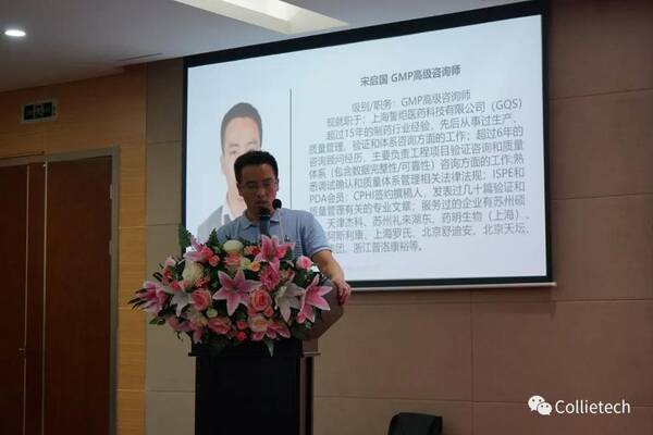 [新闻速递]2018杭州站|药品注册法规与eCTD发