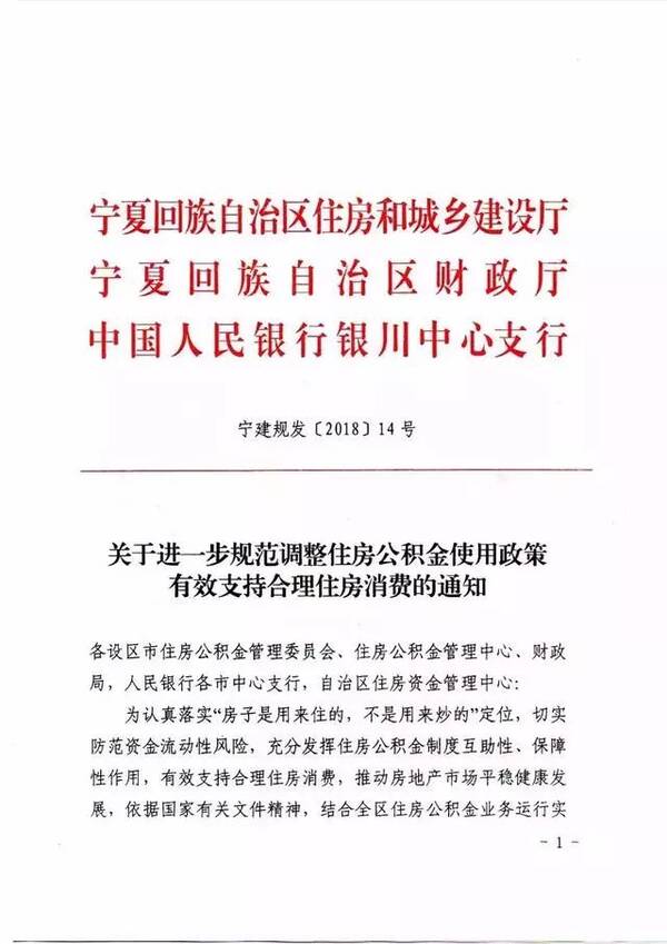 收紧,银川依旧执行首套20%并支持二套贷款,详