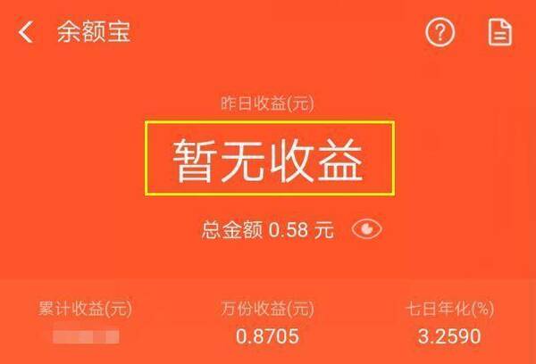 余额宝余利宝_余额宝收入越来越低(2)