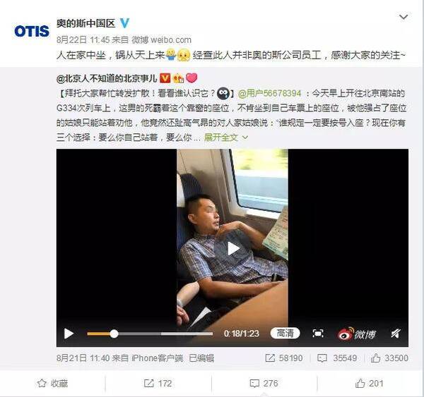 霸座男真是博士!他道歉了,占座理由让人无语