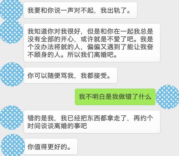 一位出轨女人的v女人:鼓风的男人,永远无法已婚回头灶视频图片