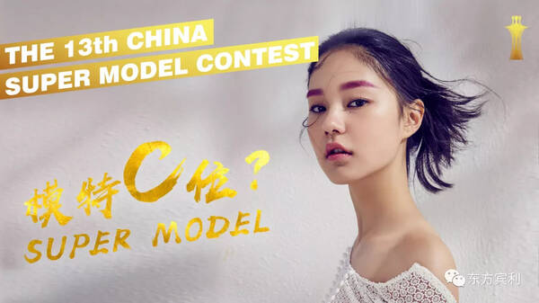 登上全球十大时尚杂志之一的国模贾晨宇,到底