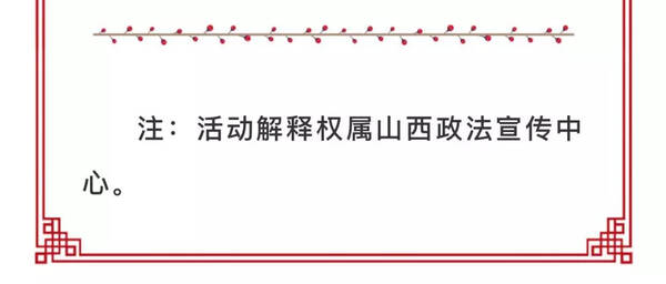 【知识点四】《最高人民法院 最高人民检察院
