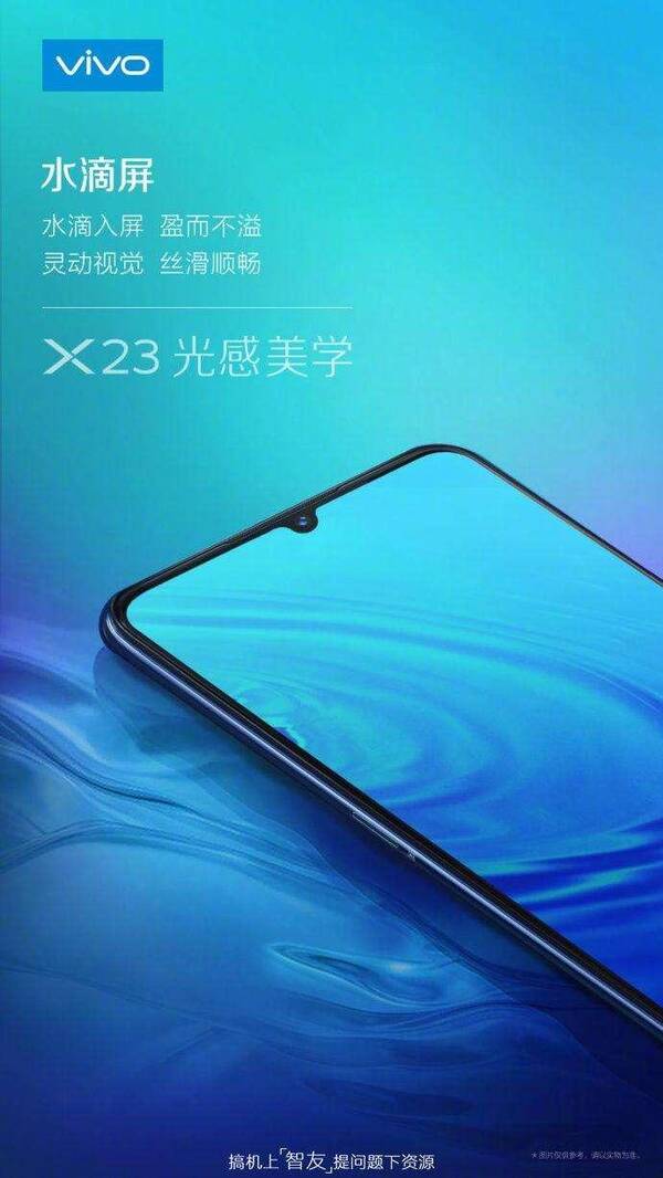 vivoX23宣布新水滴屏丨LG将发旗下首款5G手