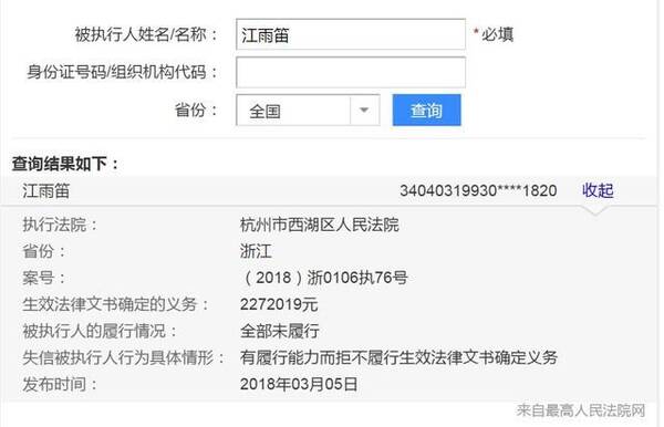 虎牙主播拒付违约金被拘留,直播平台的未来不