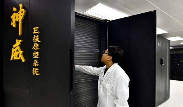 H特斯拉工程svp加入苹果,神威E级超级计算机