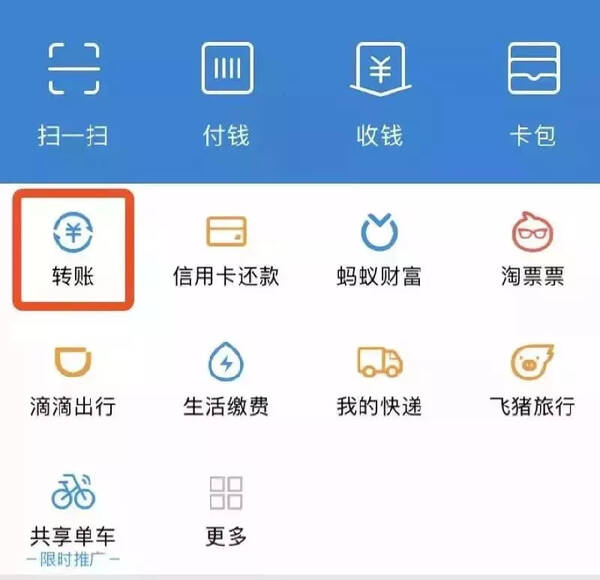 支付宝转账可撤回!被诈骗可原路退款,宁波人赶快看看!