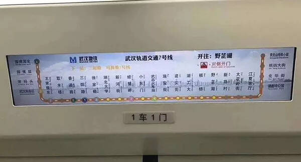 【好消息】武汉地铁7号线延长线到野芷湖站开通!