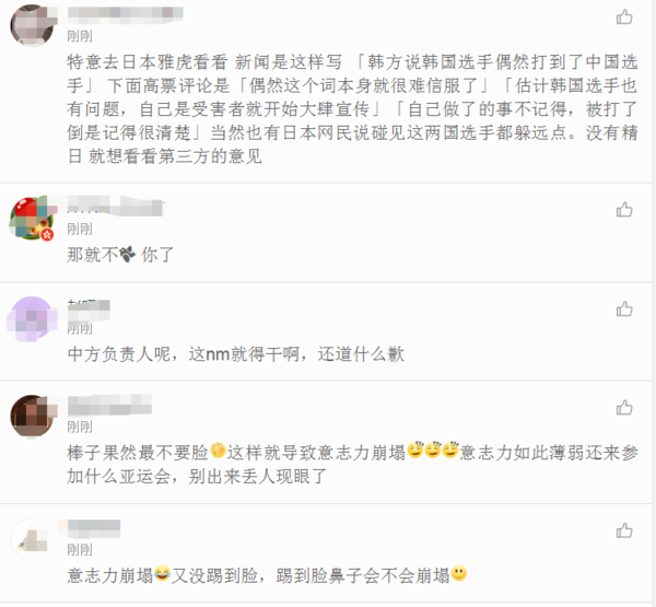 亚运会中韩游泳队冲突后续,冲突让韩方意志力