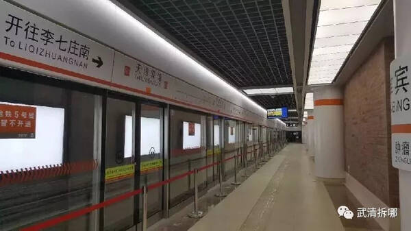 .3公里,地铁5号线10月开通,武清最大受益小区是