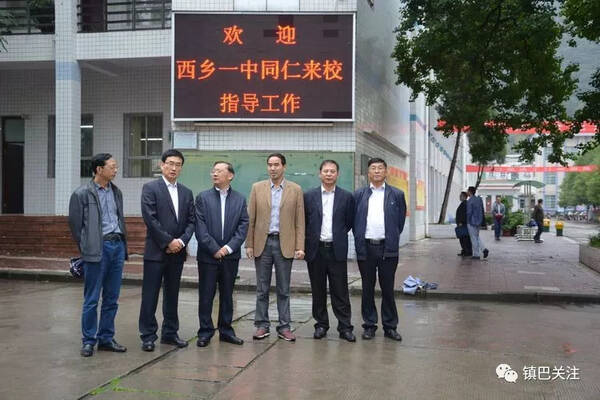 镇巴中学 | 县中风景美如画,筑梦书苑任驰骋