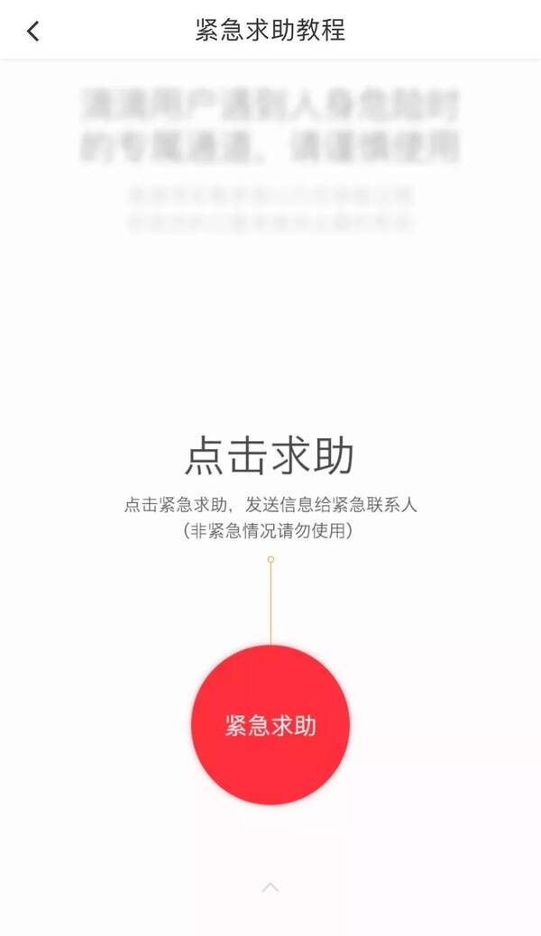 女孩乘滴滴顺风车遇害:父母、男友必须教给她