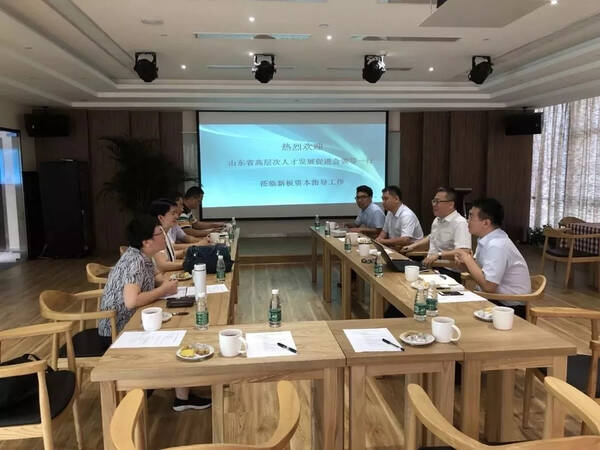 泰山国际登山节精英团队 之山东省科技副职专