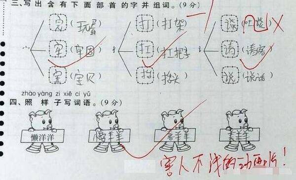 孩子语文考95分, 家长还怒砸电视, 只因老师批