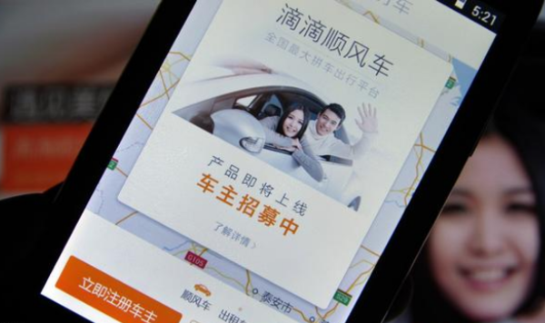 滴滴顺风车下线,乘客出行是否会坐出租车?网友