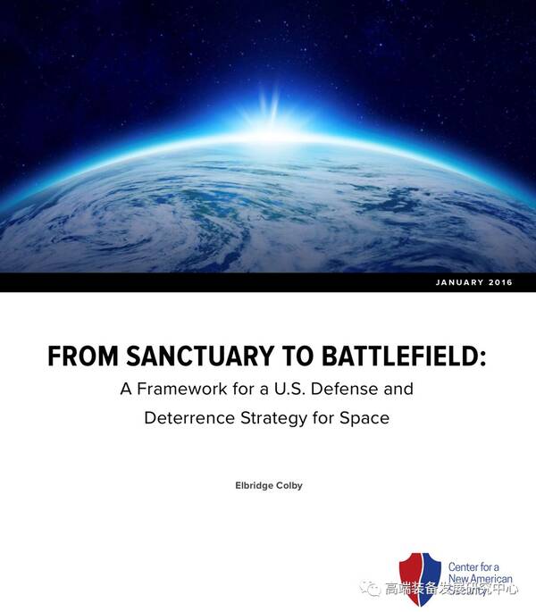 美国国防部太空部队战略详情