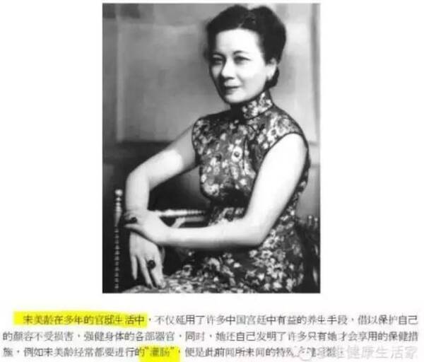 宋美龄肠疗