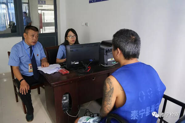 扫黑除恶|泰宁检察再出发