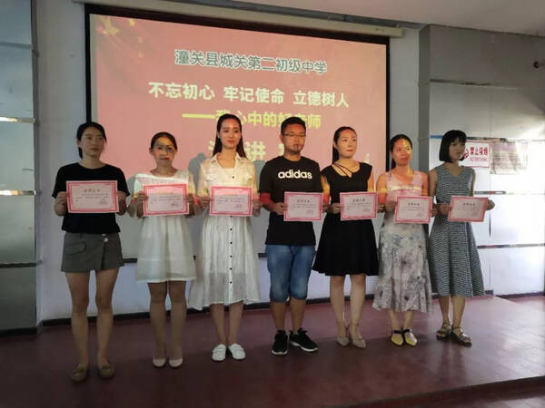 感谢有您︱潼关县城关二中开展不忘初心 牢记