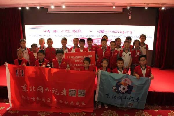 东北网小记者情系边疆 爱心同行--哈尔滨德强小