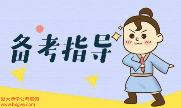 2019年浙江公务员考试年龄要求政策【浙大博