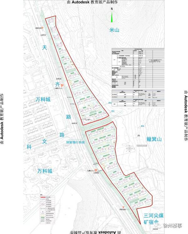 荣盛米山项目规划公示 案名或定为鼓楼紫云府