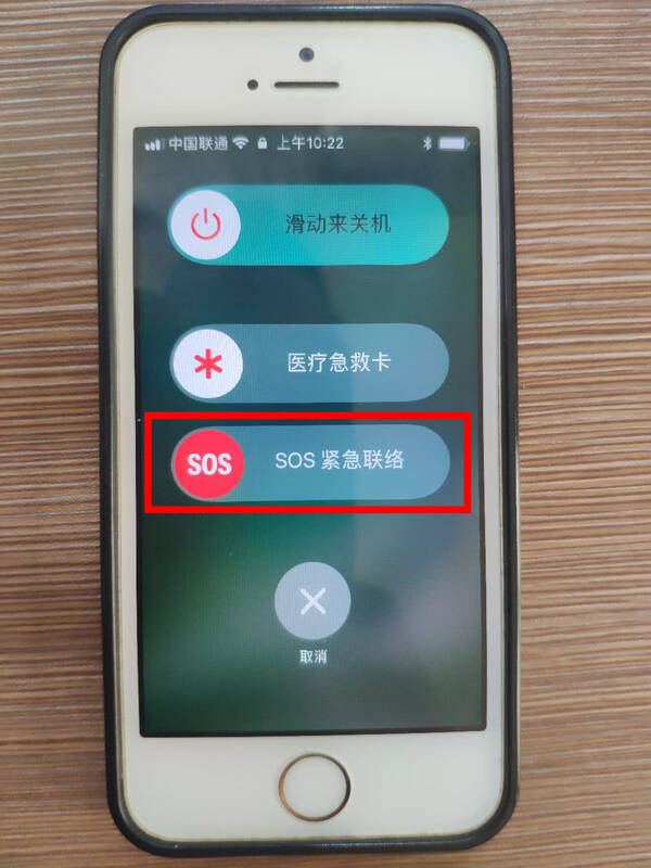 遇到紧急手机,iPhone上这个设置可救你一命派酷8297了图案怎么办情况解锁忘图片