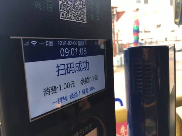 好消息!宜兴公交年底前将全面实现扫码支付!
