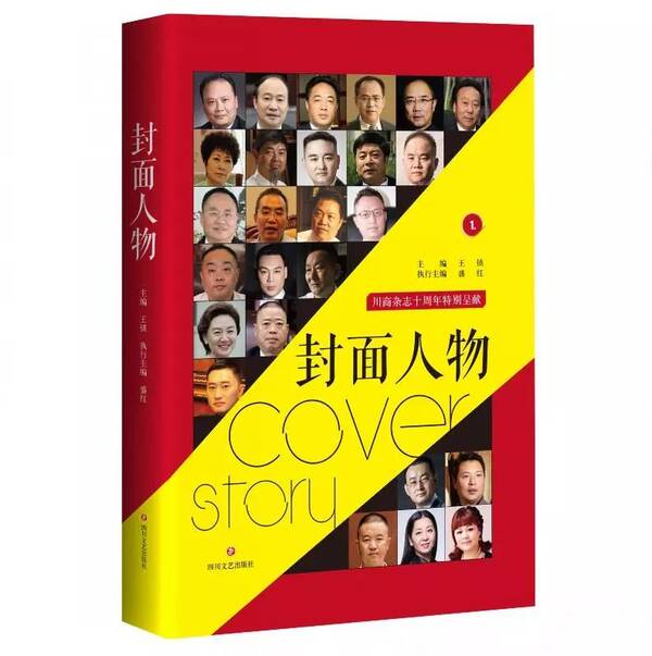 企业如何以创新变革推动高质量发展?听听曹世