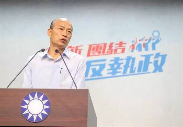 今日台湾|韩国瑜空袭直攻绿营铁票仓 高雄绿地