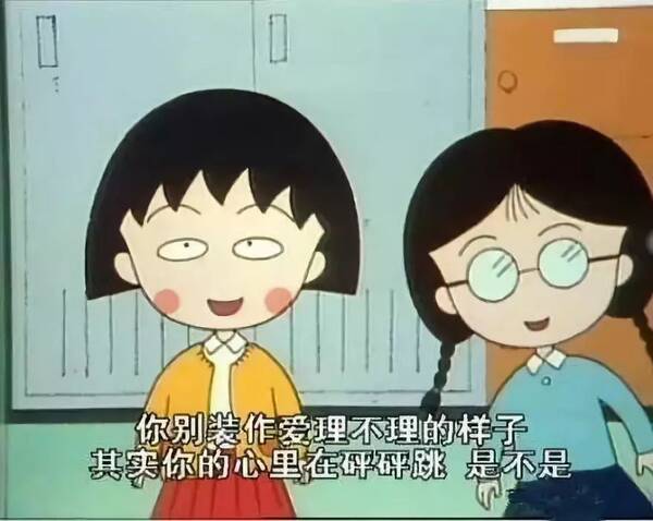 花田大叔 关于感情,你想知道的都在这里。 文/陈七莫 公众号/陈七莫 ID /cqm1131119 8月15号,对于很多人来说,都是平凡的一天。 可对于很多动漫迷来说,却是有些沉重的一天,因为这一天,日本媒体发布消息,《樱桃小丸子》的作者樱桃子于8月15日因乳腺癌与世长辞,享年53岁。 三浦老师逝世的讣告 小丸子的故事虽然简单但是内涵丰富,堪称是治愈了无数80、90后童年的一部动画。 可是从现在起,这个有点二的小姑娘,就这样被永远定格在了「未完待续」里 为什么喜欢小丸子,因为看到小丸子就想善