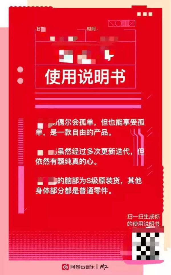 为什么网易H5能多次刷屏?这里有3个每个人都