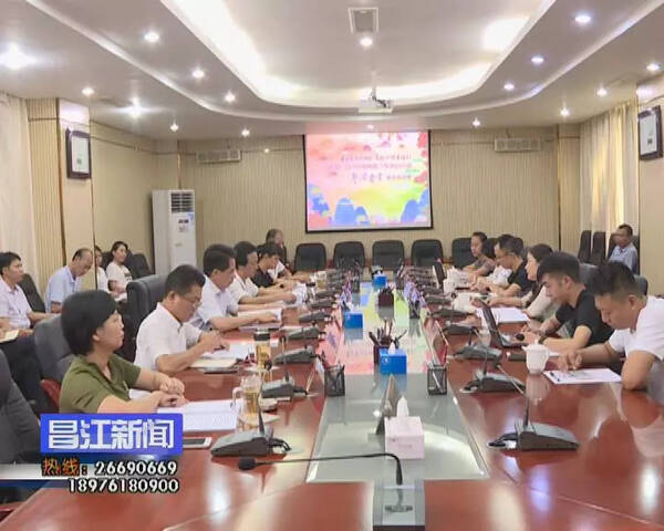 黄金城主持召开专题会议 听取系列旅游活动策