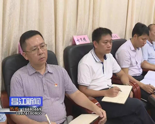 黄金城主持召开专题会议 听取系列旅游活动策