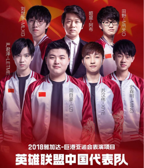 lol亚运会, 韩国解说嘲讽: LPL的上单, 没有一个