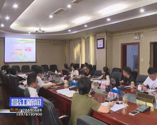 黄金城主持召开专题会议 听取系列旅游活动策