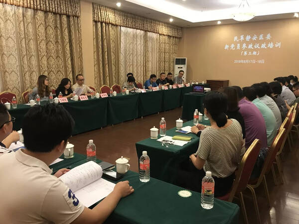 【党派纵横】民革静安区委举办第三期新党员参