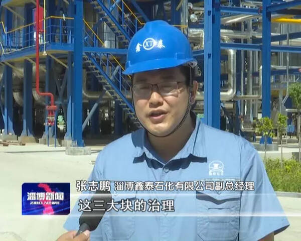 【省环保督察回头看】临淄:强化企业主体责任