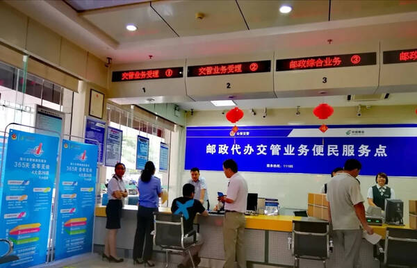 护照可异地换补、车辆全国通检.9月起我们的生