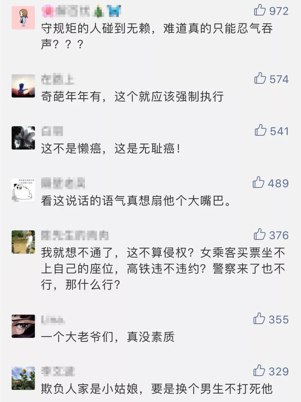 高铁霸座男不违法?铁路局回应了,网友炸开了锅