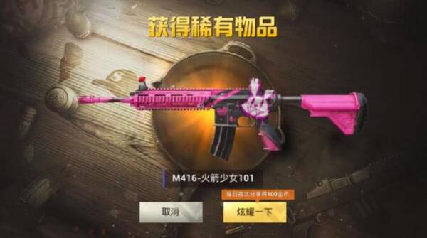 刺激战场:光子免费送M4皮肤!网友知道真相:怕