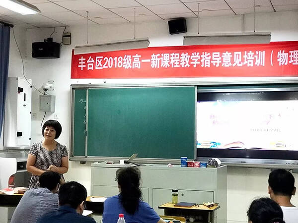 【课程改革】深入学习2018年教学指导意见,落