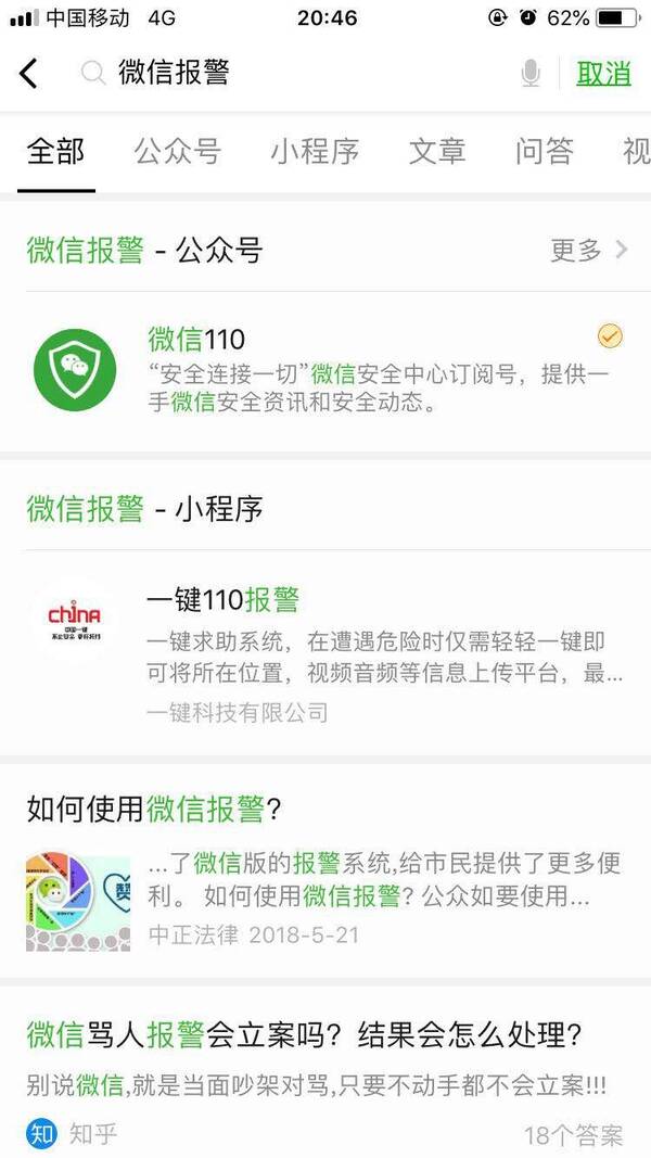 如何编辑短信发送到12110上