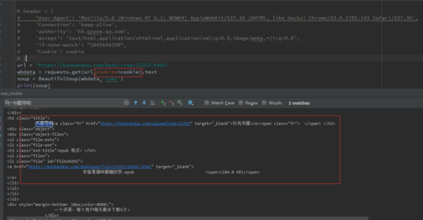 Python爬虫实战入门四:使用Cookie模拟登录-获