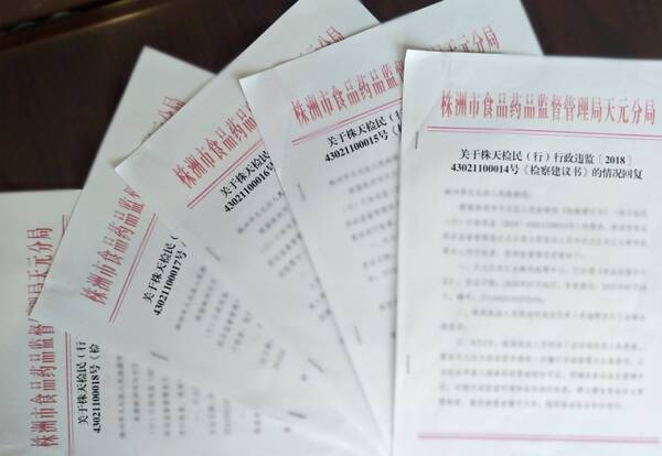 【民生守护】连发十三份检察建议,呵护民生食