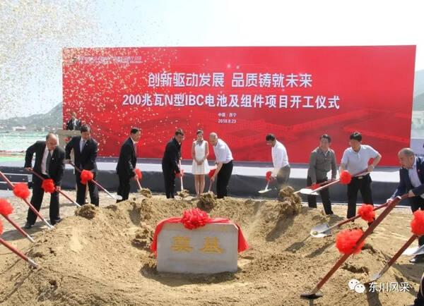 国家电太阳和顺年产200兆瓦N型IBC电池西宁任元汉小学图片
