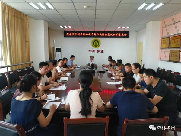 区林业局工作动态(2018年8月21日--9月1日)