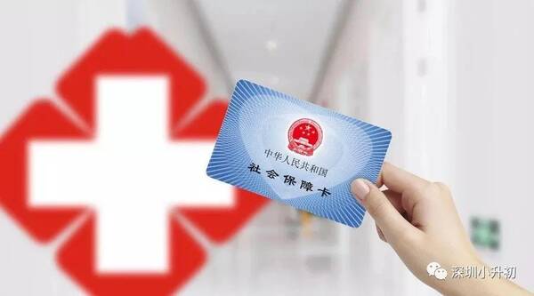 今年深圳少儿医保开始申报!儿童健康成长补贴