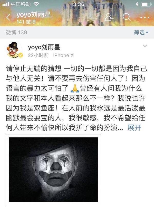 明玉格格刘雨欣自杀未遂,明星告诉你如何走出抑郁症