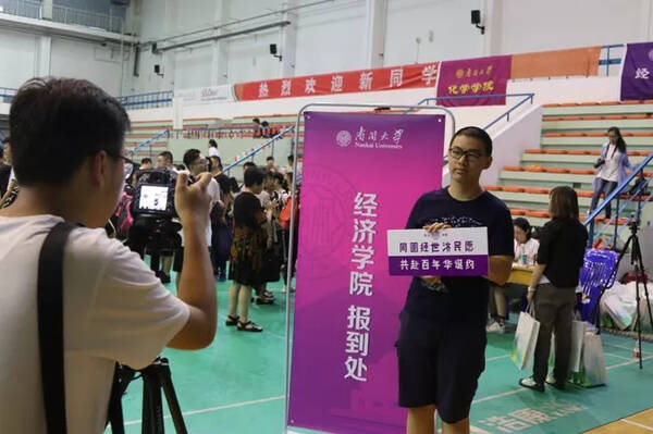 2018级本科新生,南开欢迎你!